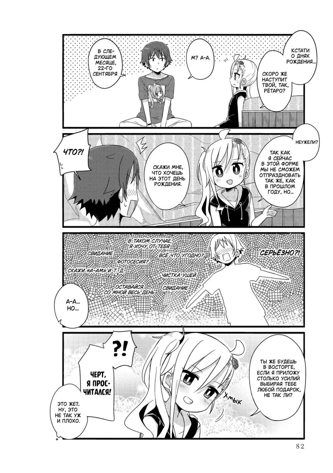 Chapter 20 - Page 6