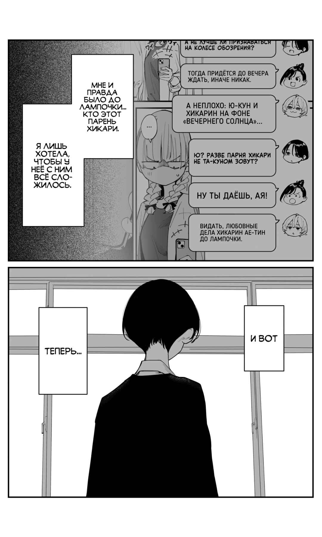 Chapter 39 - Page 2
