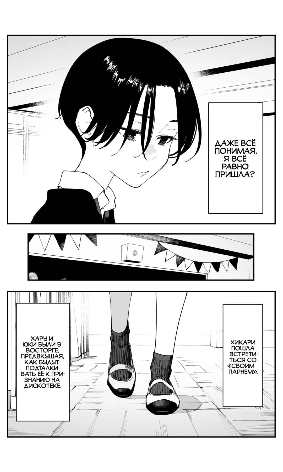 Chapter 39 - Page 4