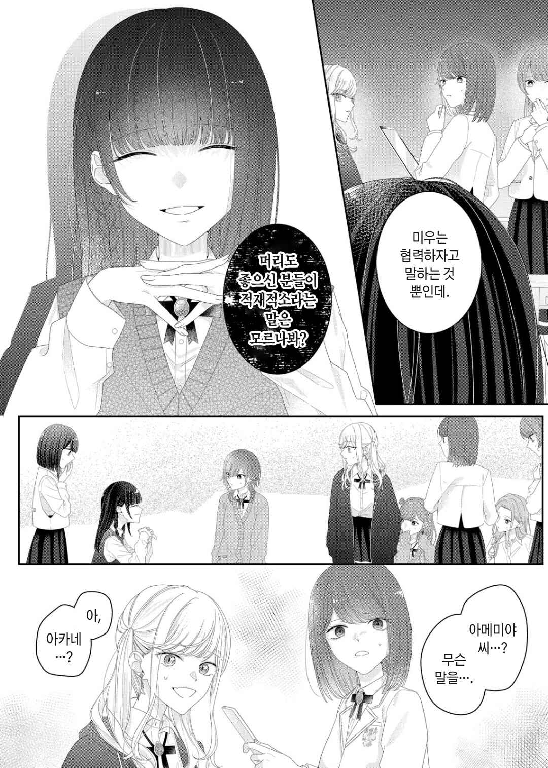 Chapter 28 - Page 10