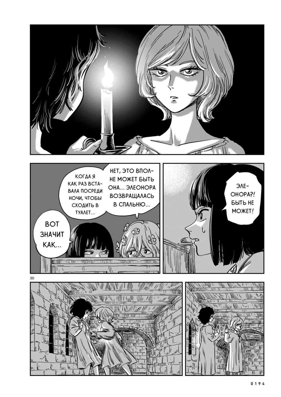 Chapter 21 - Page 30