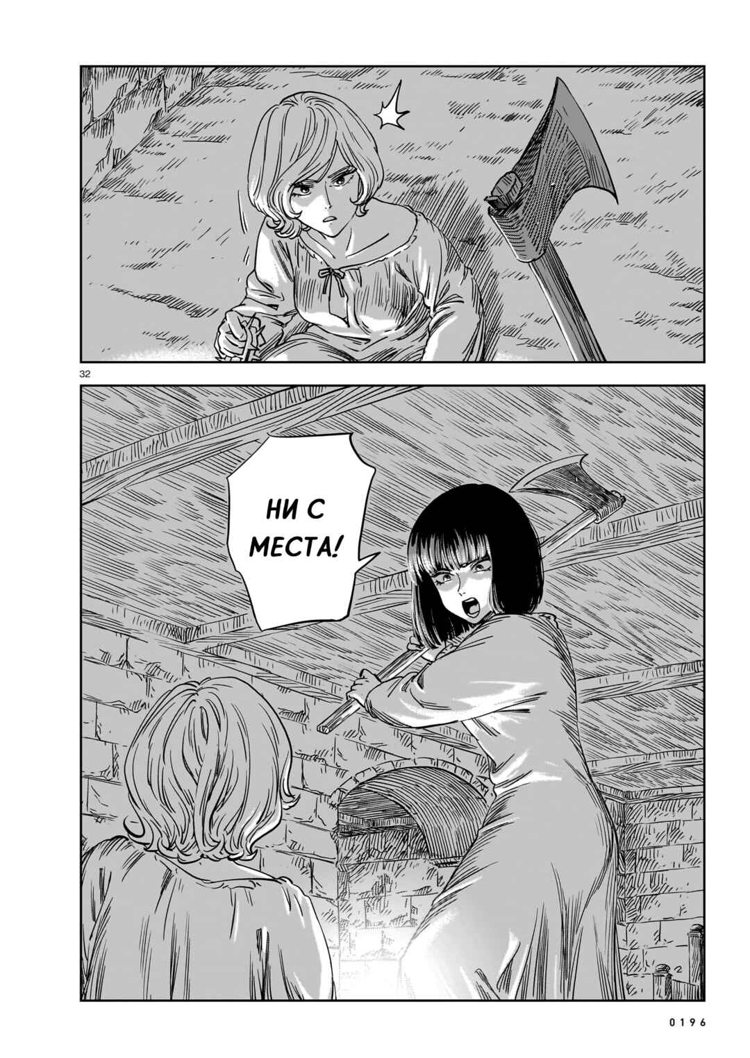 Chapter 21 - Page 32