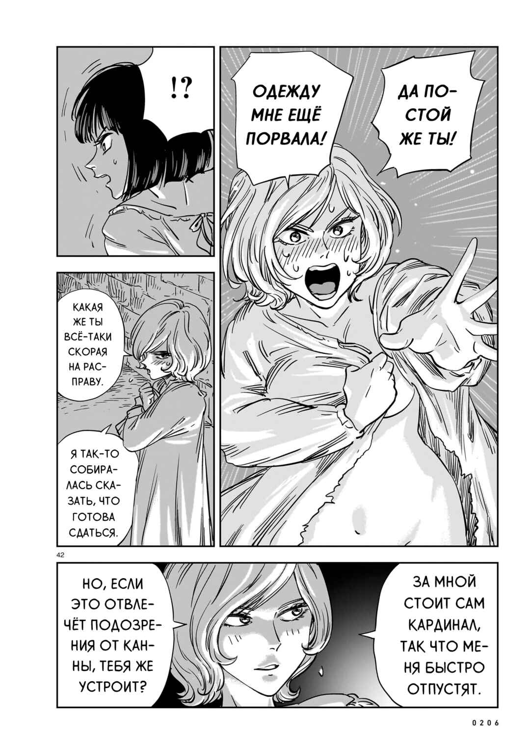 Chapter 21 - Page 42