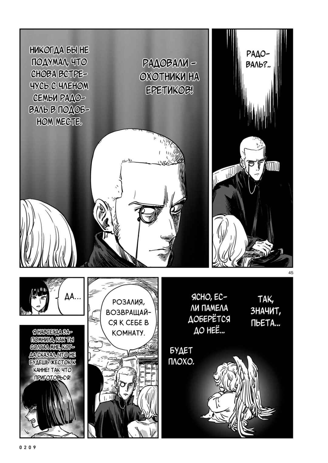 Chapter 21 - Page 45