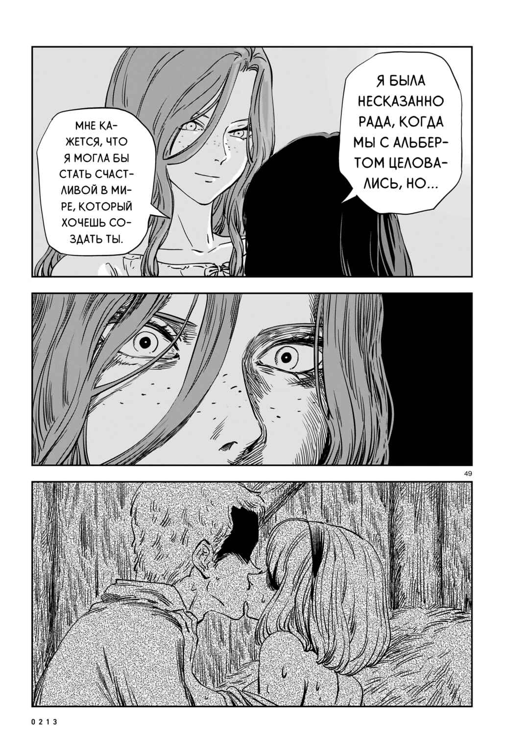 Chapter 21 - Page 49