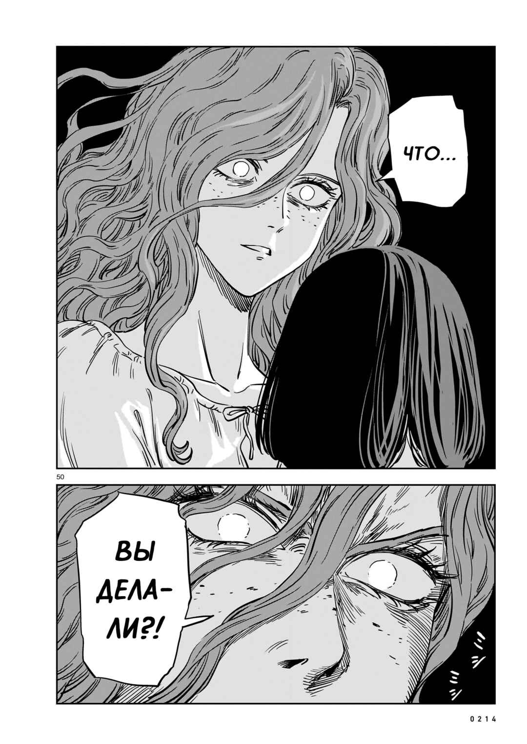 Chapter 21 - Page 50