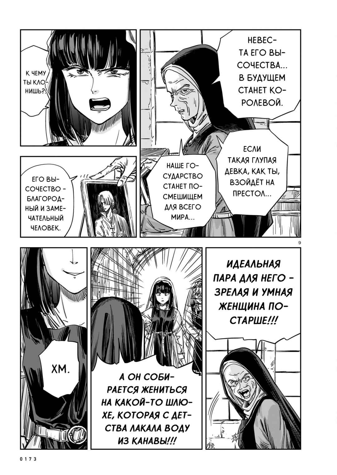Chapter 21 - Page 9