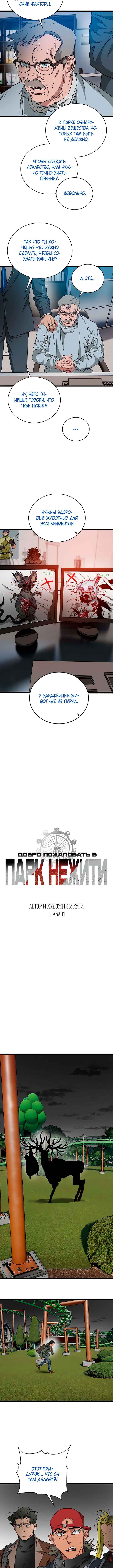 Chapter 11 - Page 2