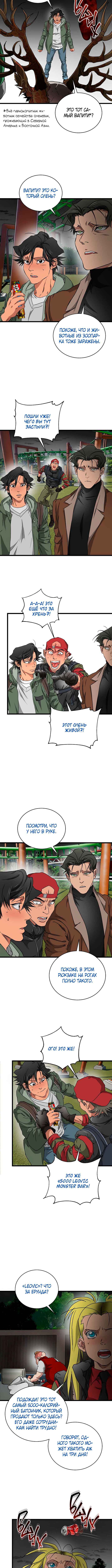 Chapter 11 - Page 4