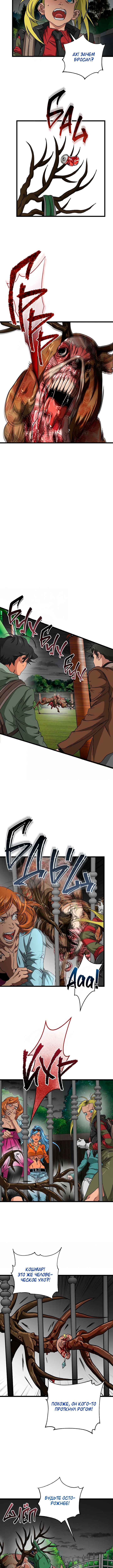 Chapter 11 - Page 5