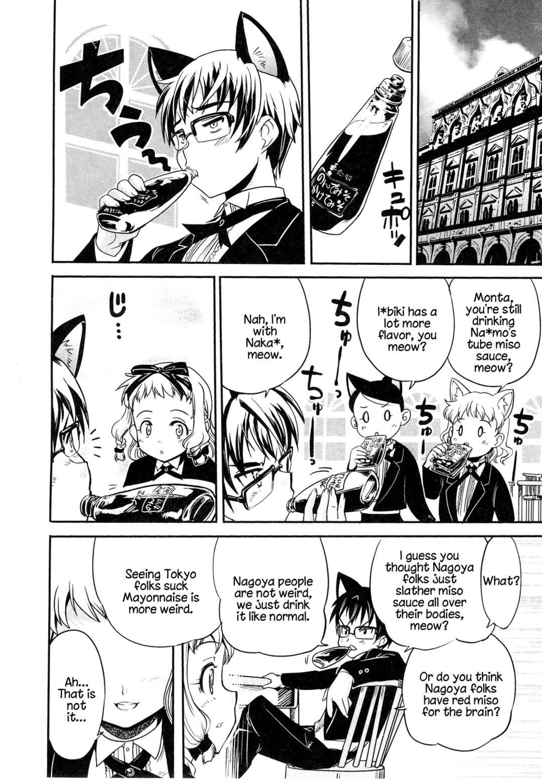 Chapter 12.1 - Page 21