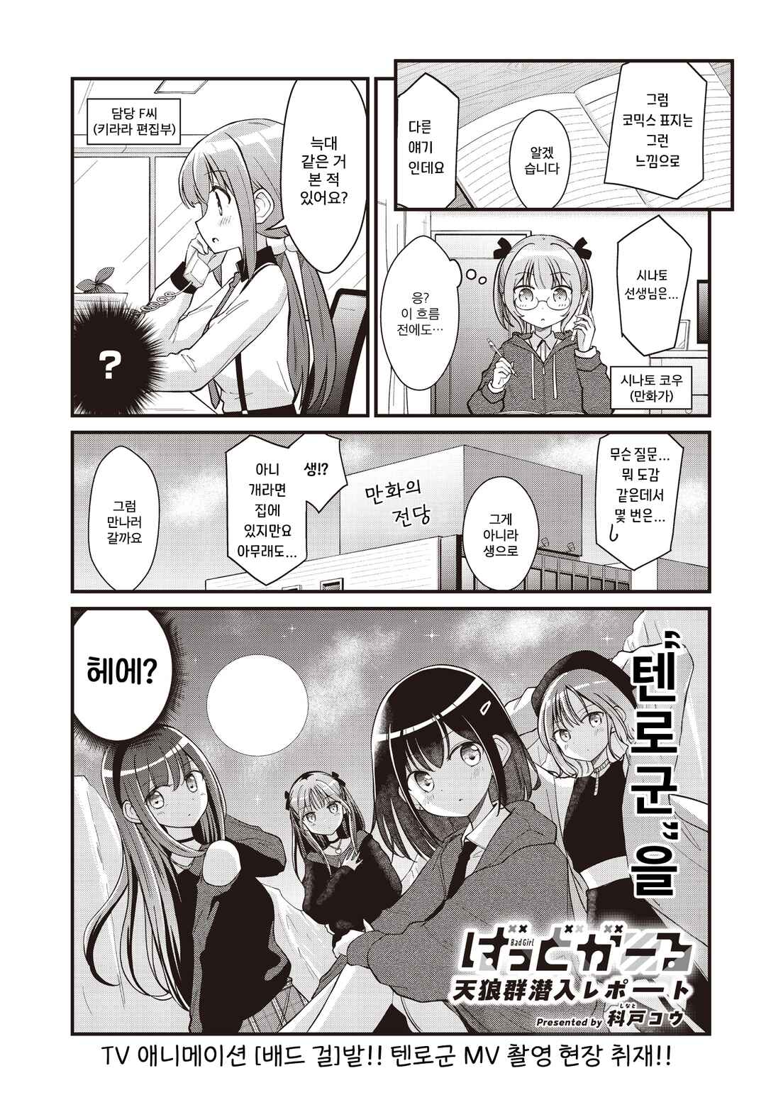 Chapter 58.1 - Page 1