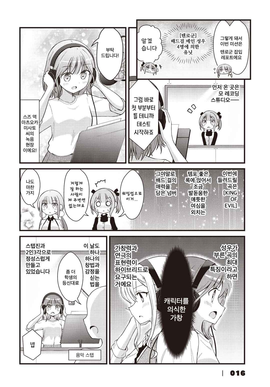 Chapter 58.1 - Page 2