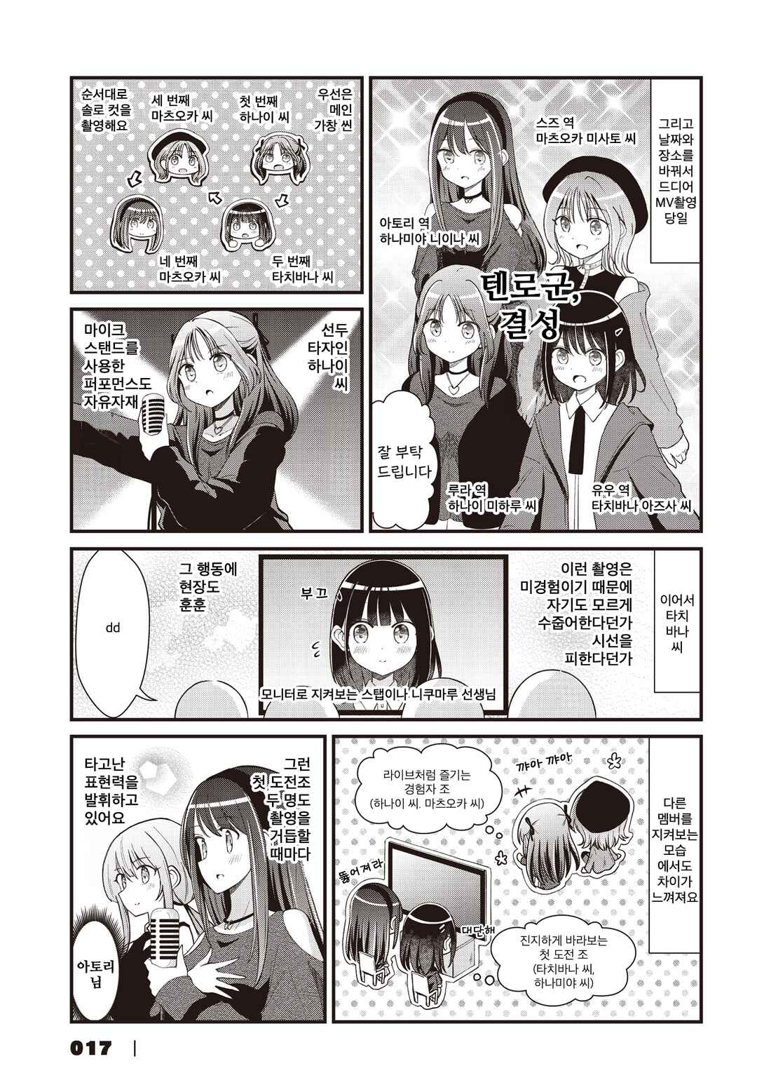 Chapter 58.1 - Page 3