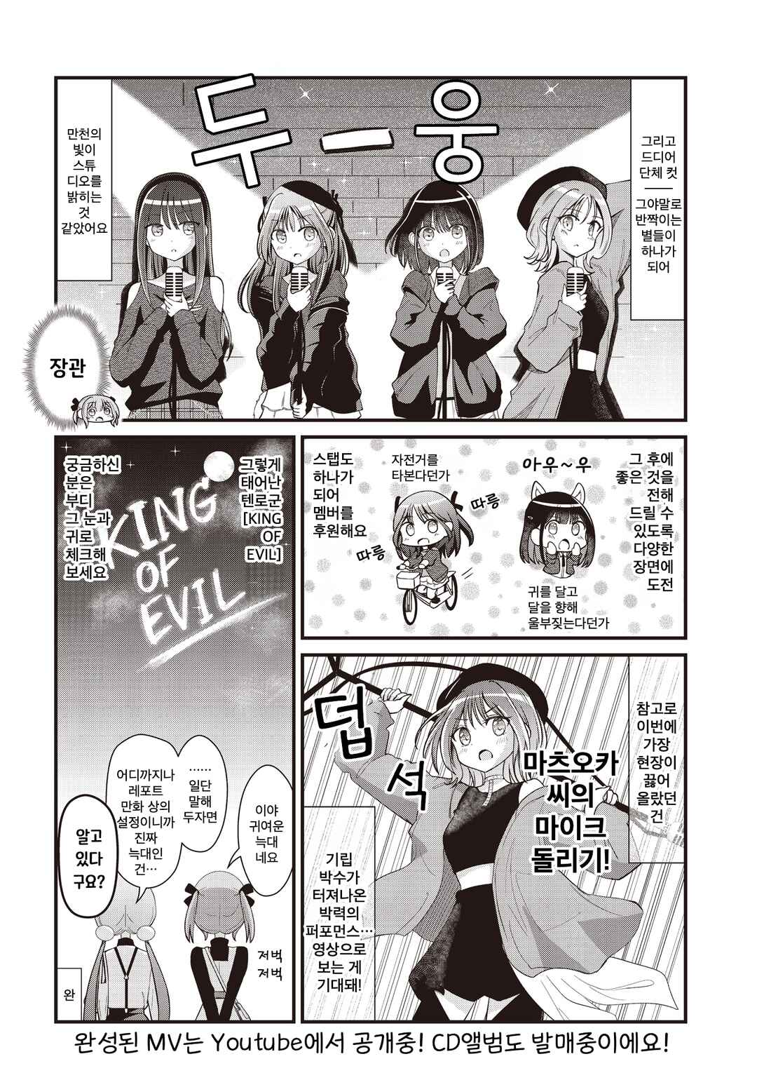 Chapter 58.1 - Page 4