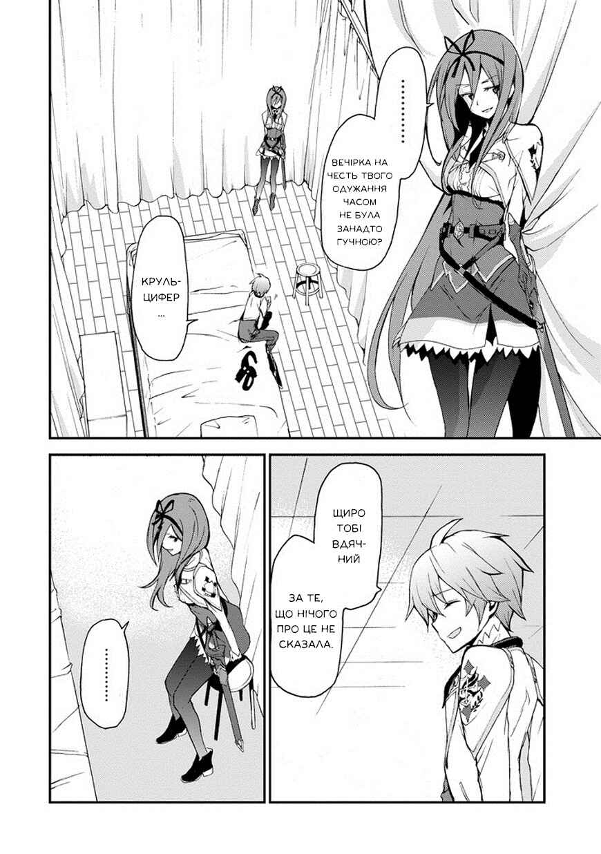 Chapter 11 - Page 12