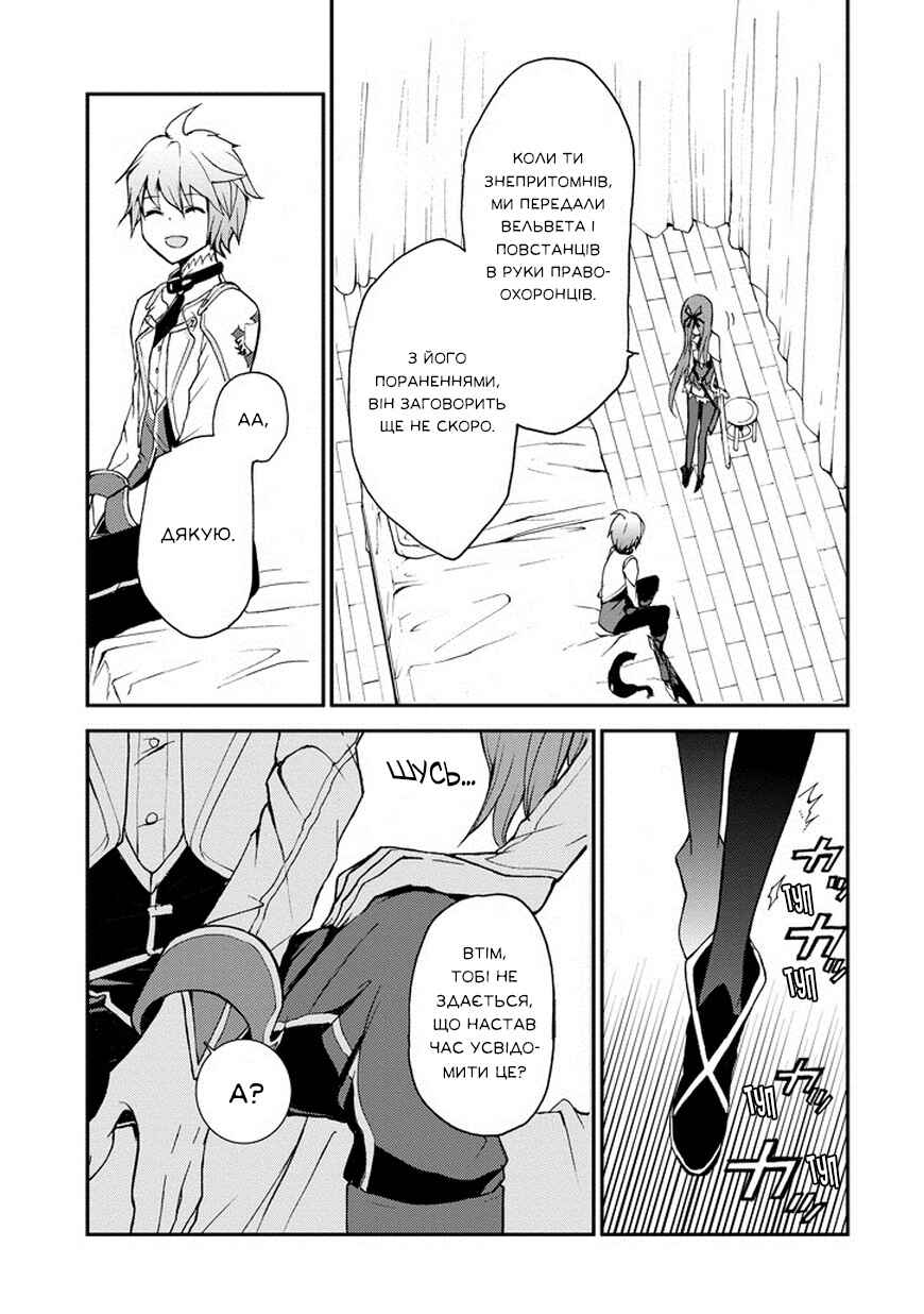 Chapter 11 - Page 15
