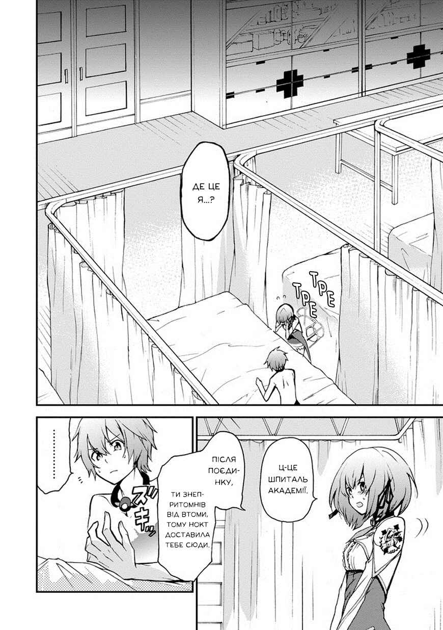 Chapter 11 - Page 2