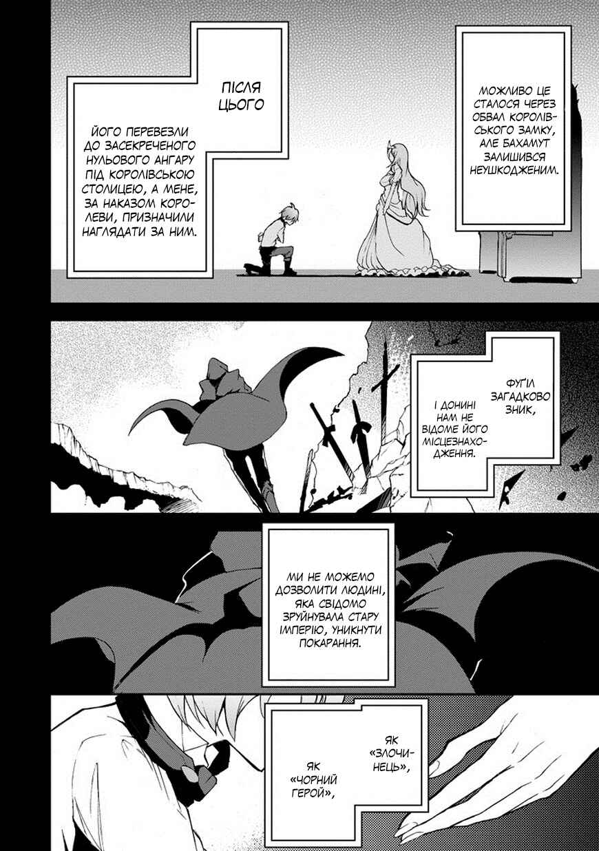 Chapter 11 - Page 20