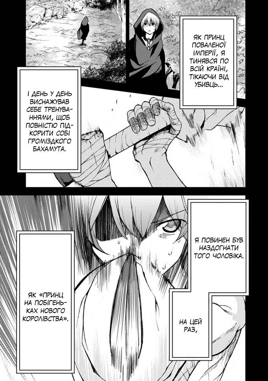Chapter 11 - Page 21