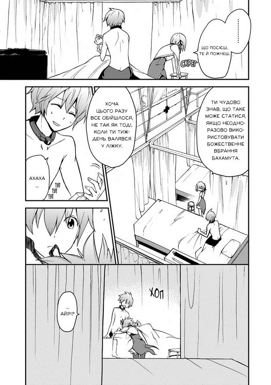 Chapter 11 - Page 3