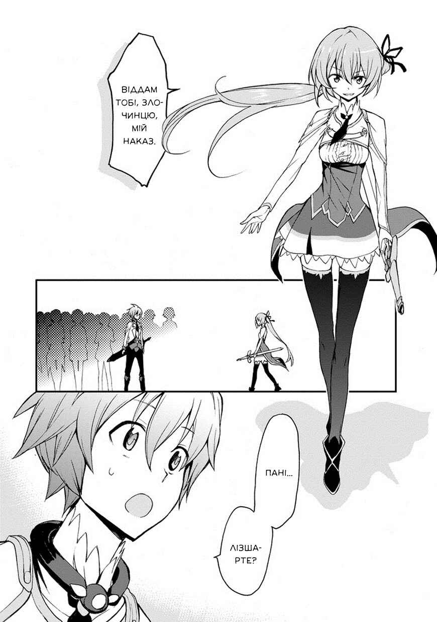 Chapter 11 - Page 32