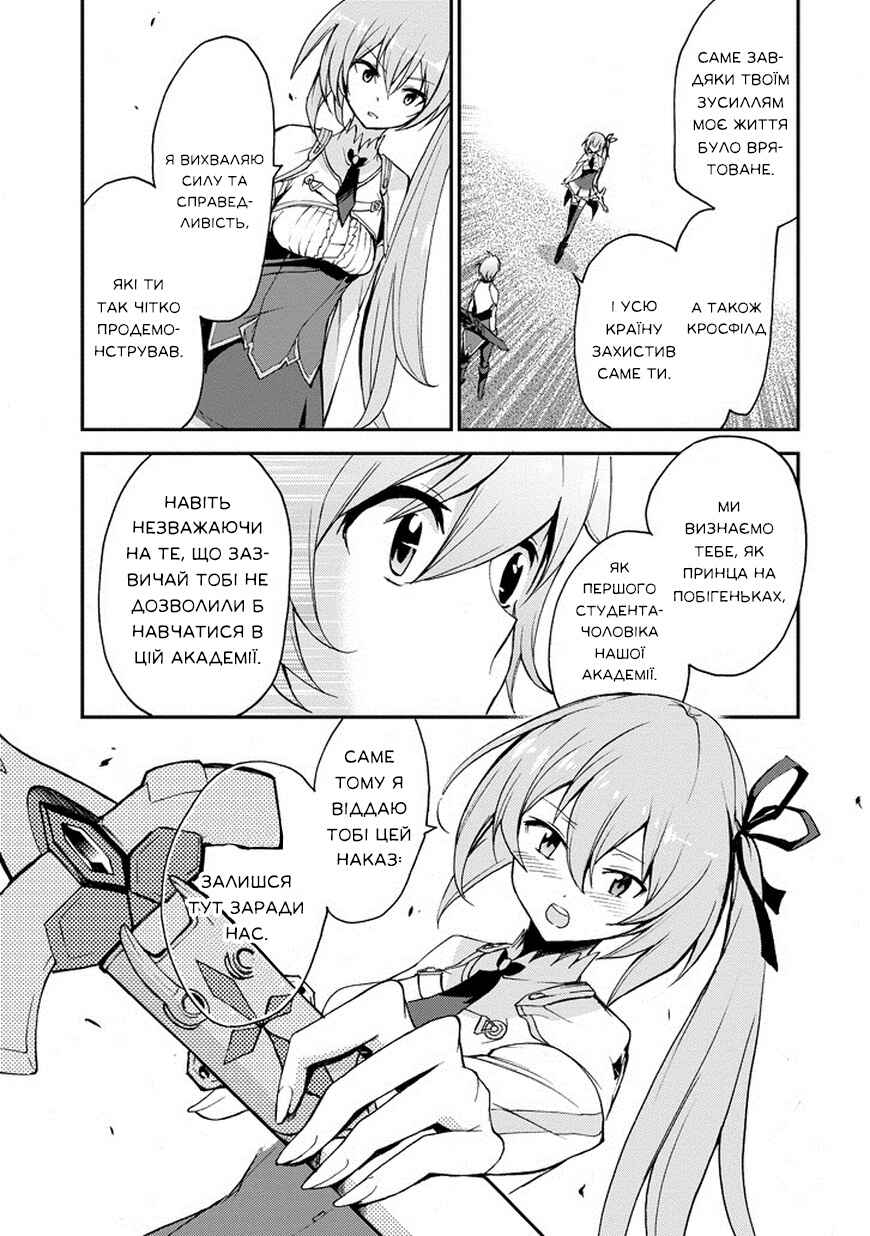 Chapter 11 - Page 33