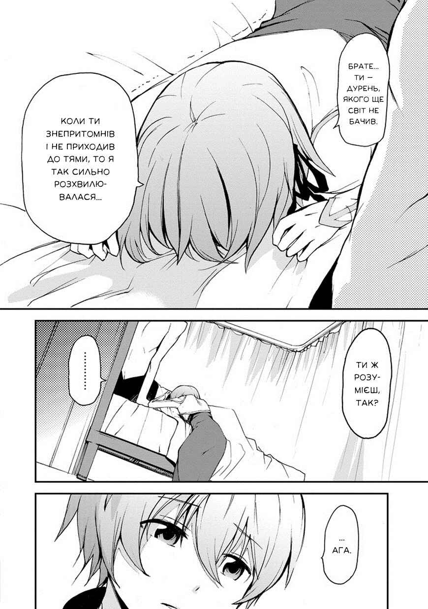 Chapter 11 - Page 4