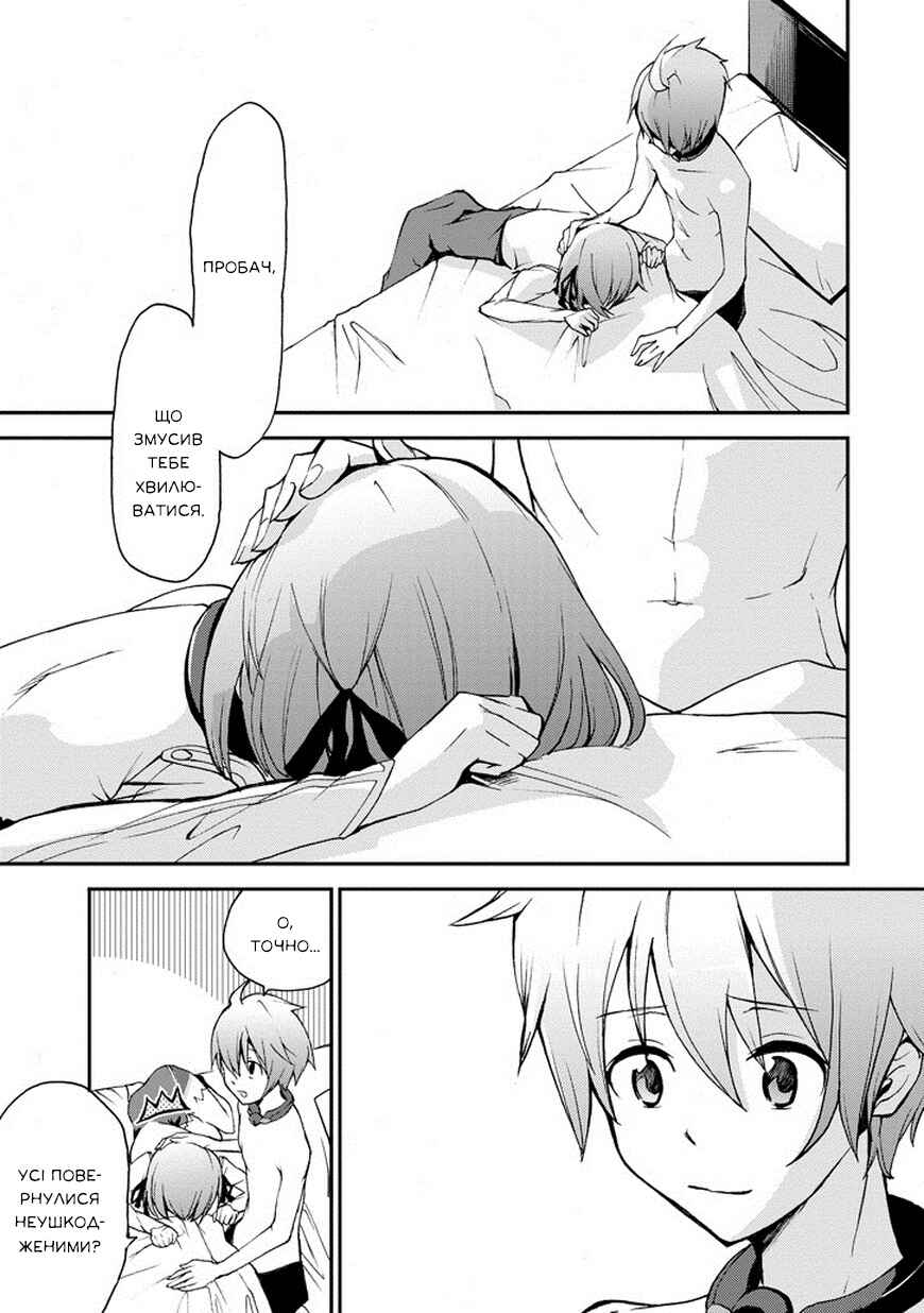 Chapter 11 - Page 5