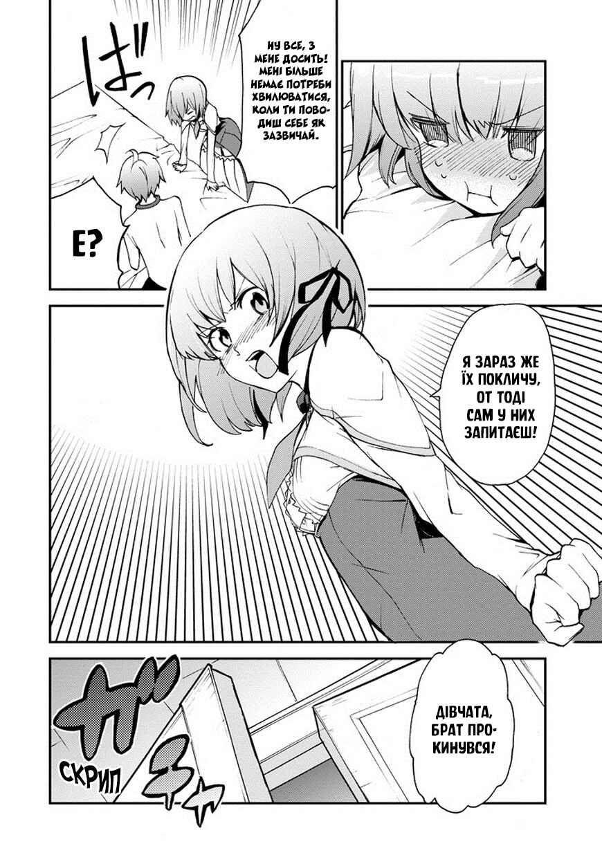 Chapter 11 - Page 6