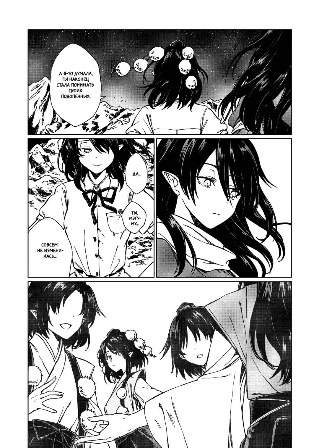 Chapter 1 - Page 15