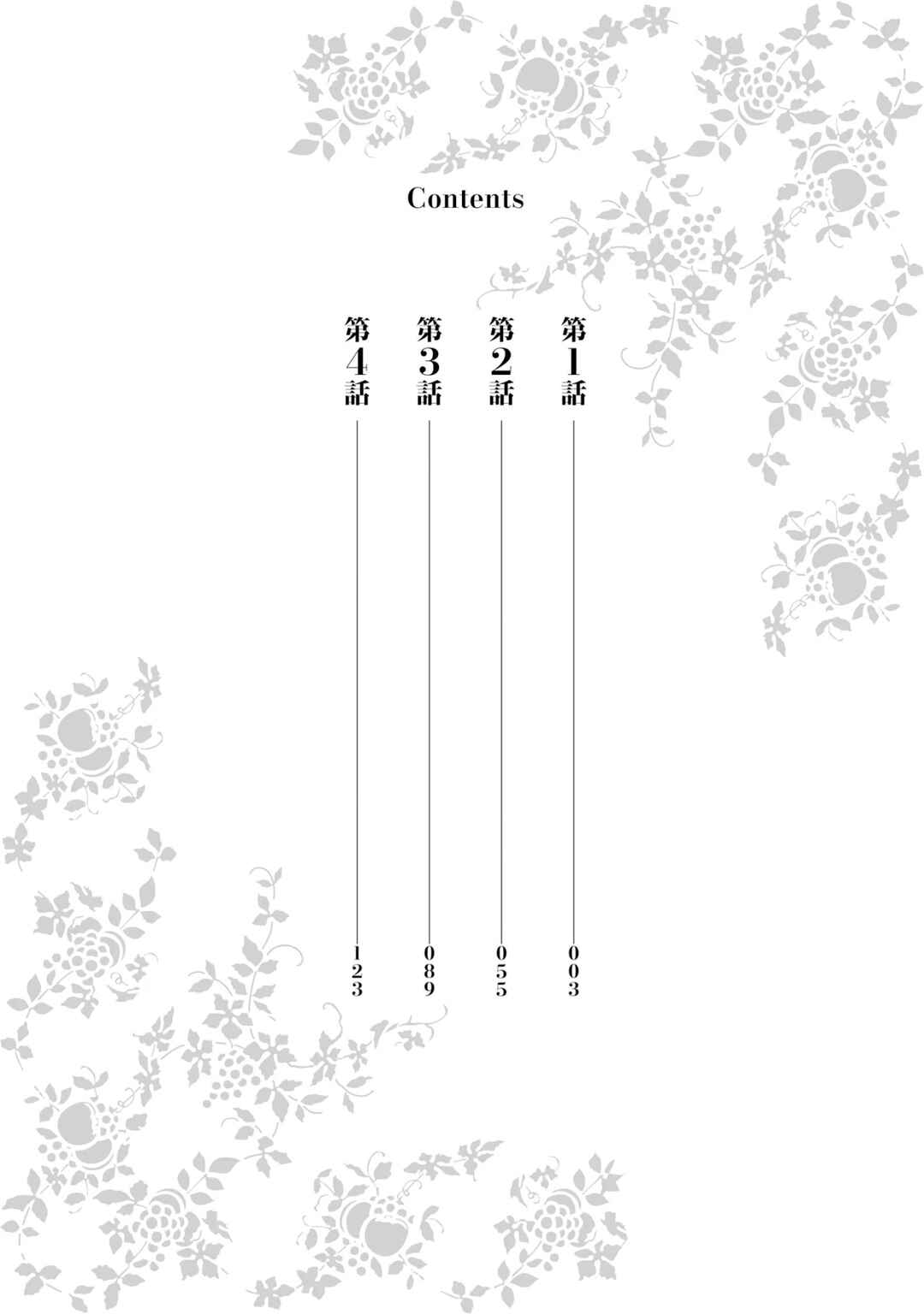 Chapter 1 - Page 4