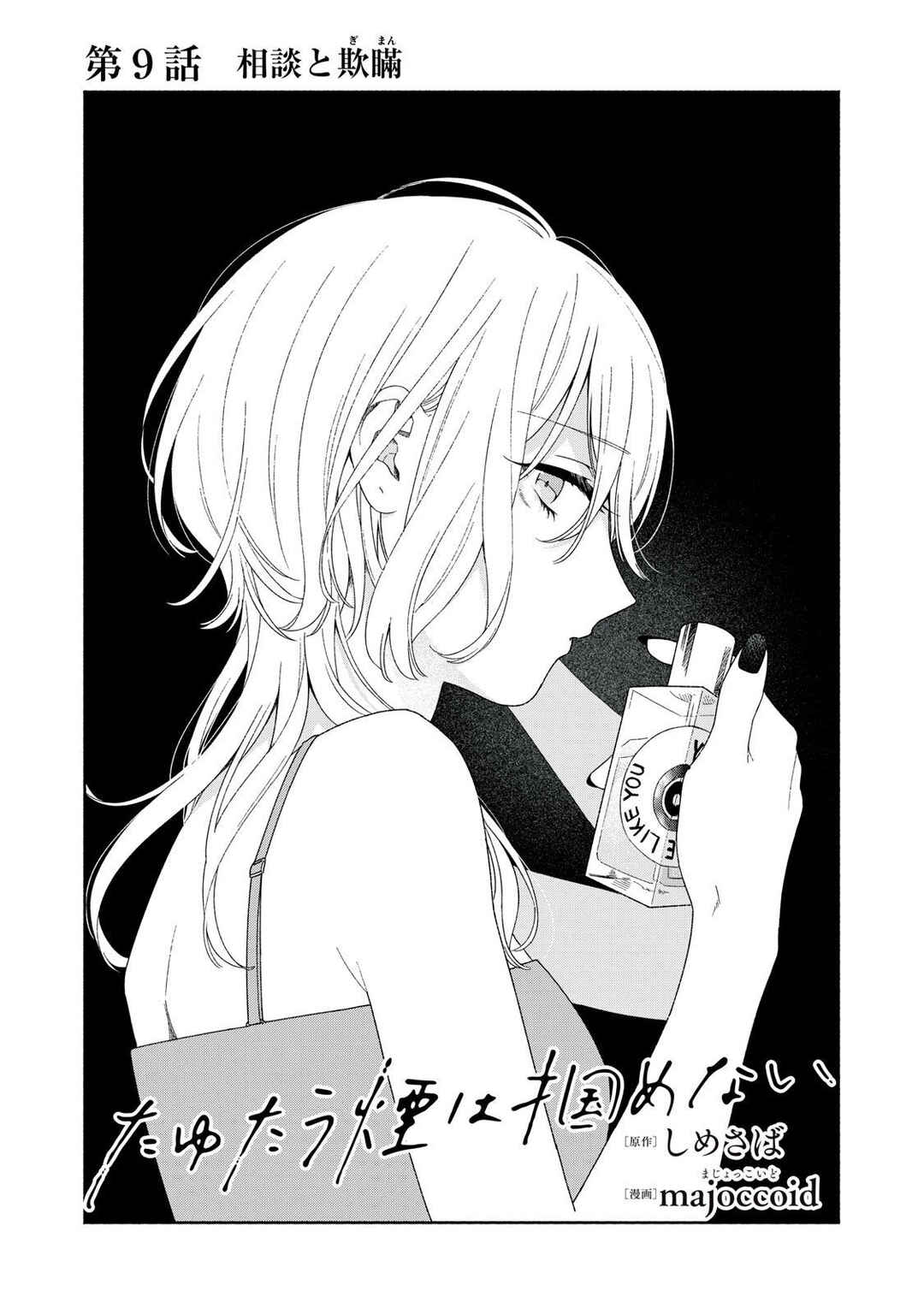 Chapter 9 - Page 2