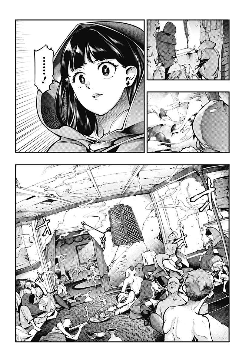 Chapter 90 - Page 17