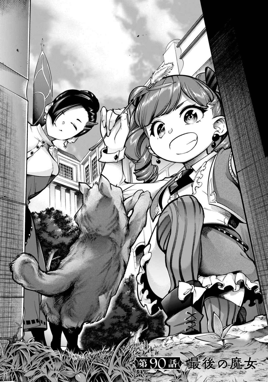 Chapter 90 - Page 3
