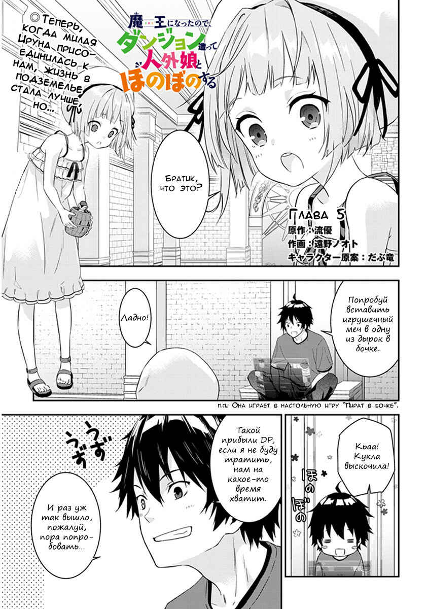 Chapter 5 - Page 1