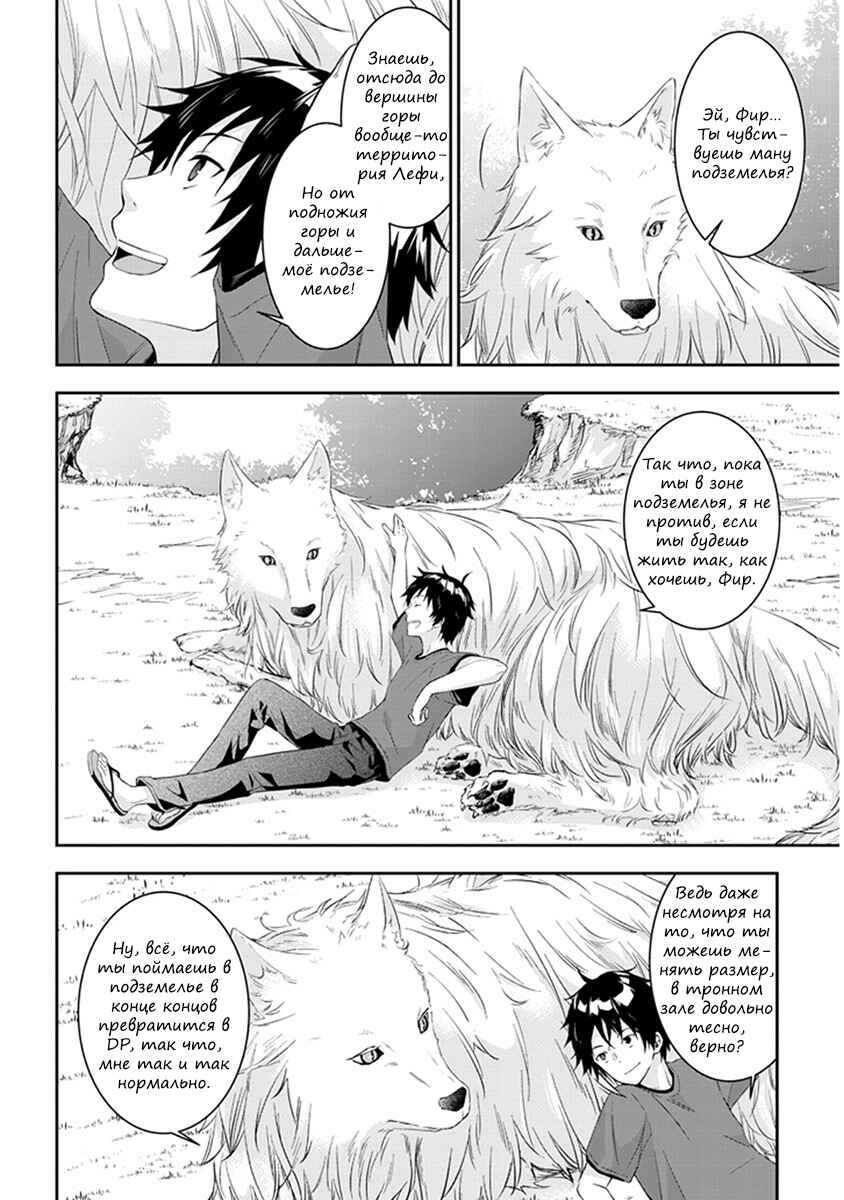 Chapter 5 - Page 19