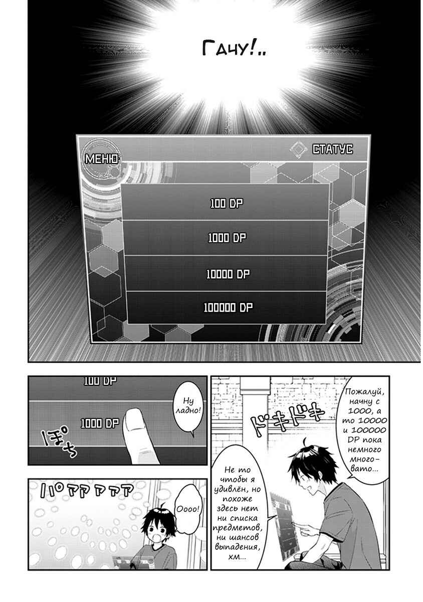 Chapter 5 - Page 2