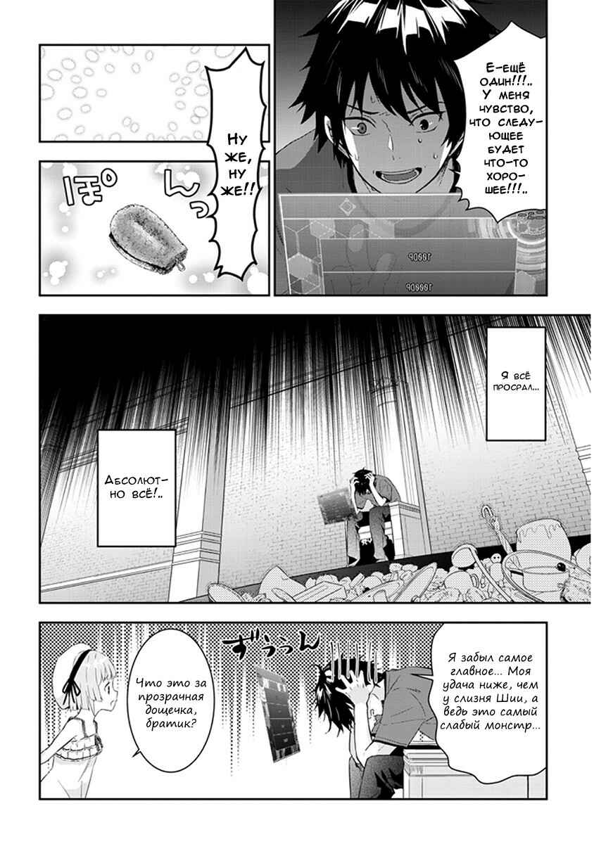 Chapter 5 - Page 4