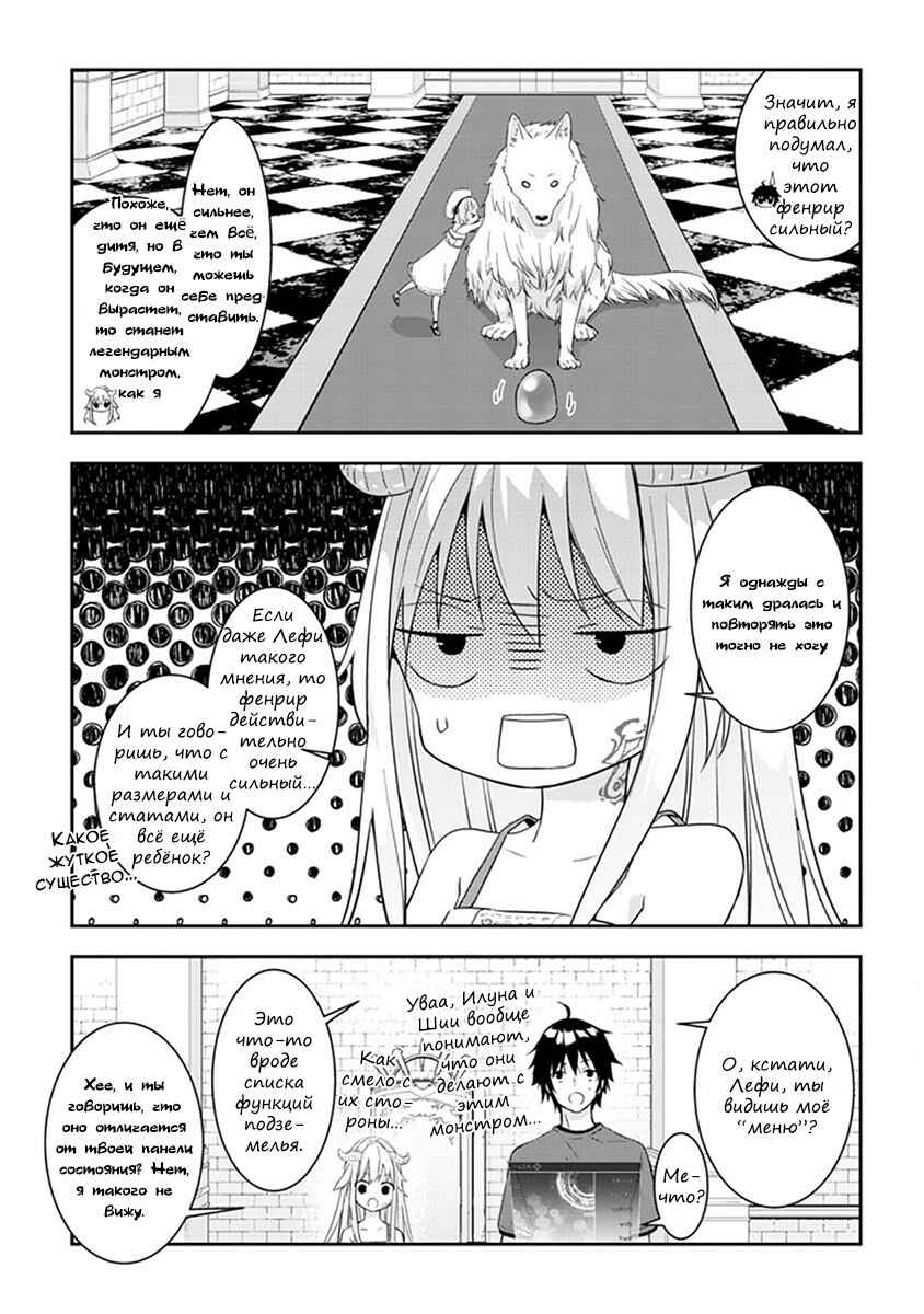 Chapter 5 - Page 8