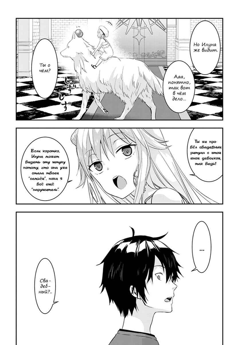 Chapter 5 - Page 9