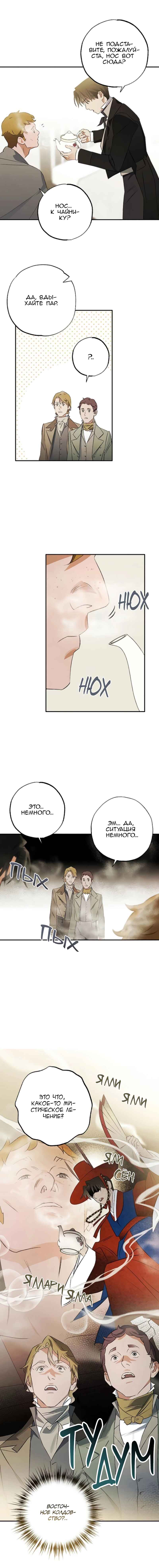 Chapter 27 - Page 3