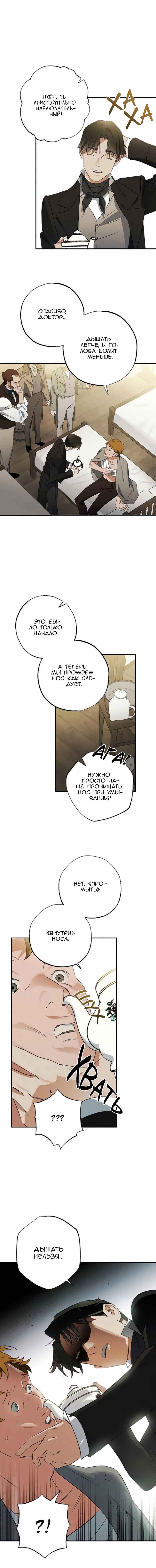 Chapter 27 - Page 6