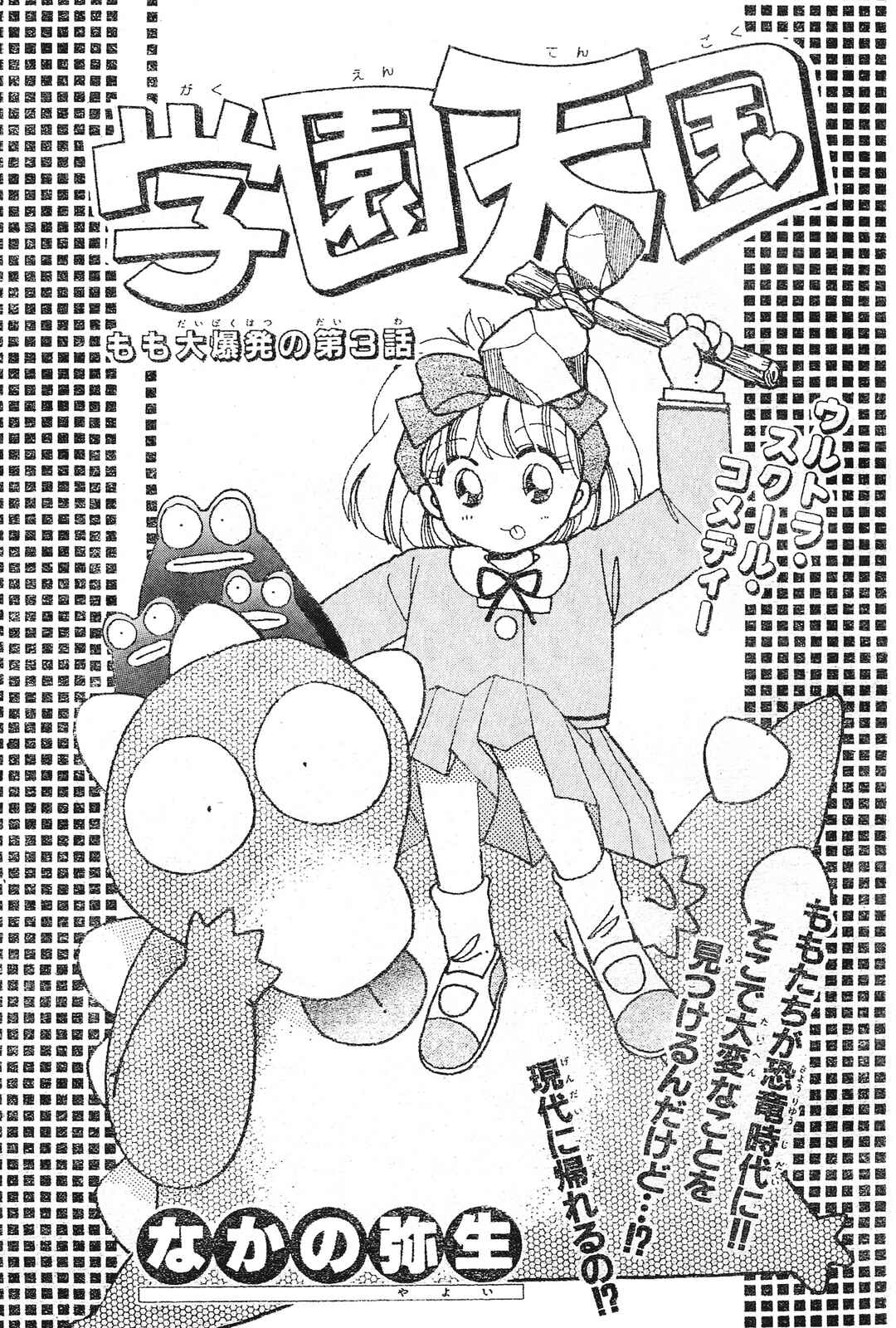 Chapter 3 - Page 2