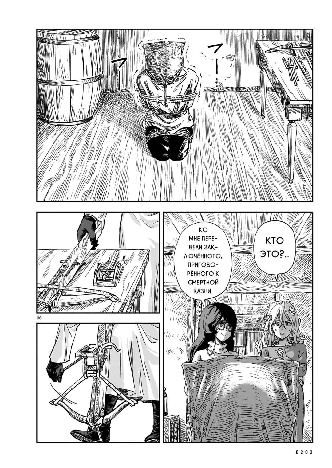 Chapter 16 - Page 36