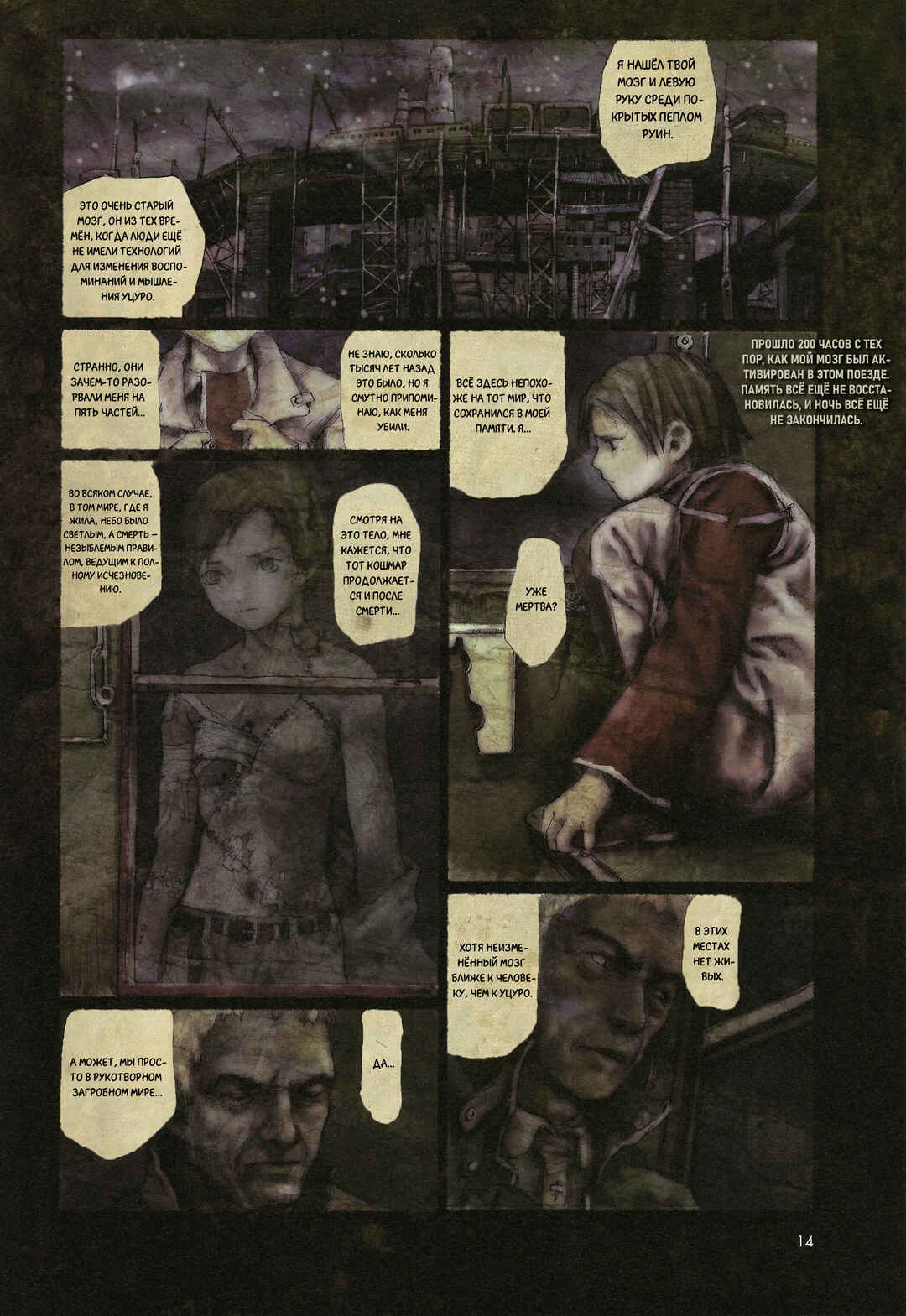 Chapter 1 - Page 13
