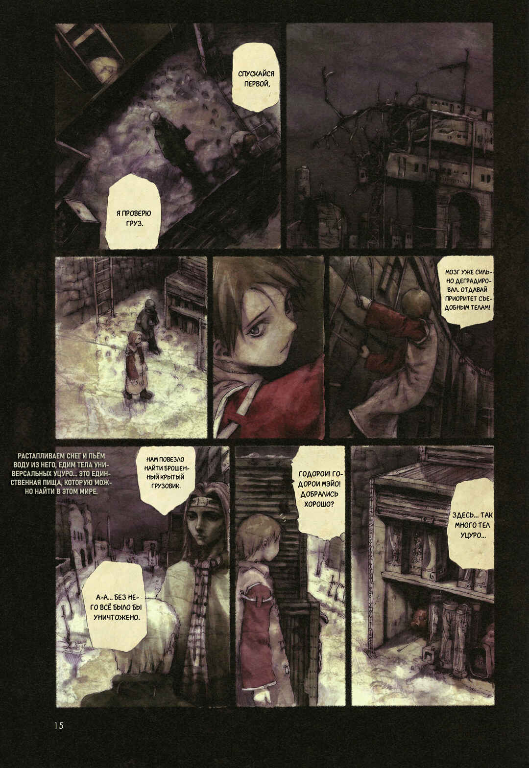 Chapter 1 - Page 14