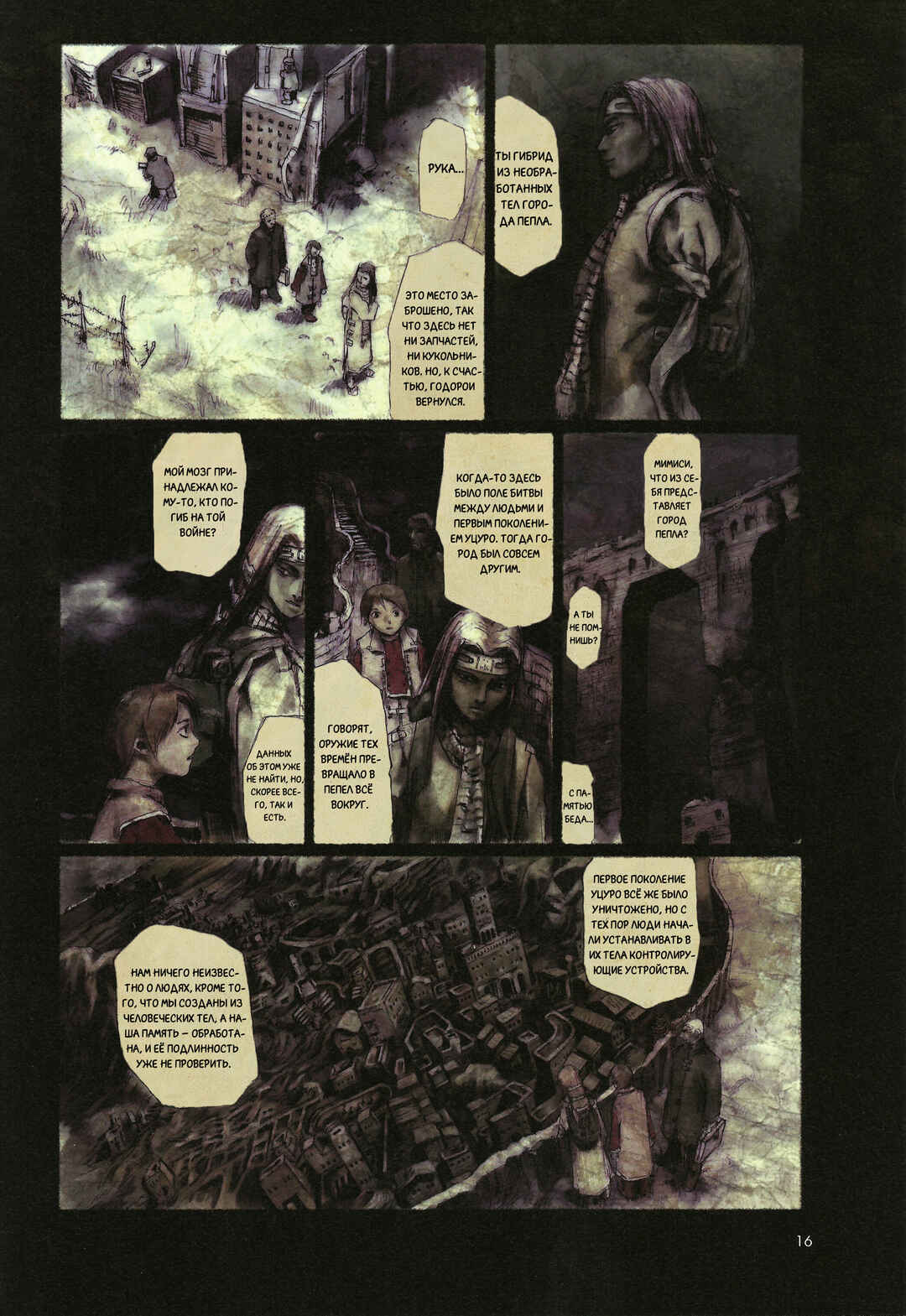 Chapter 1 - Page 15