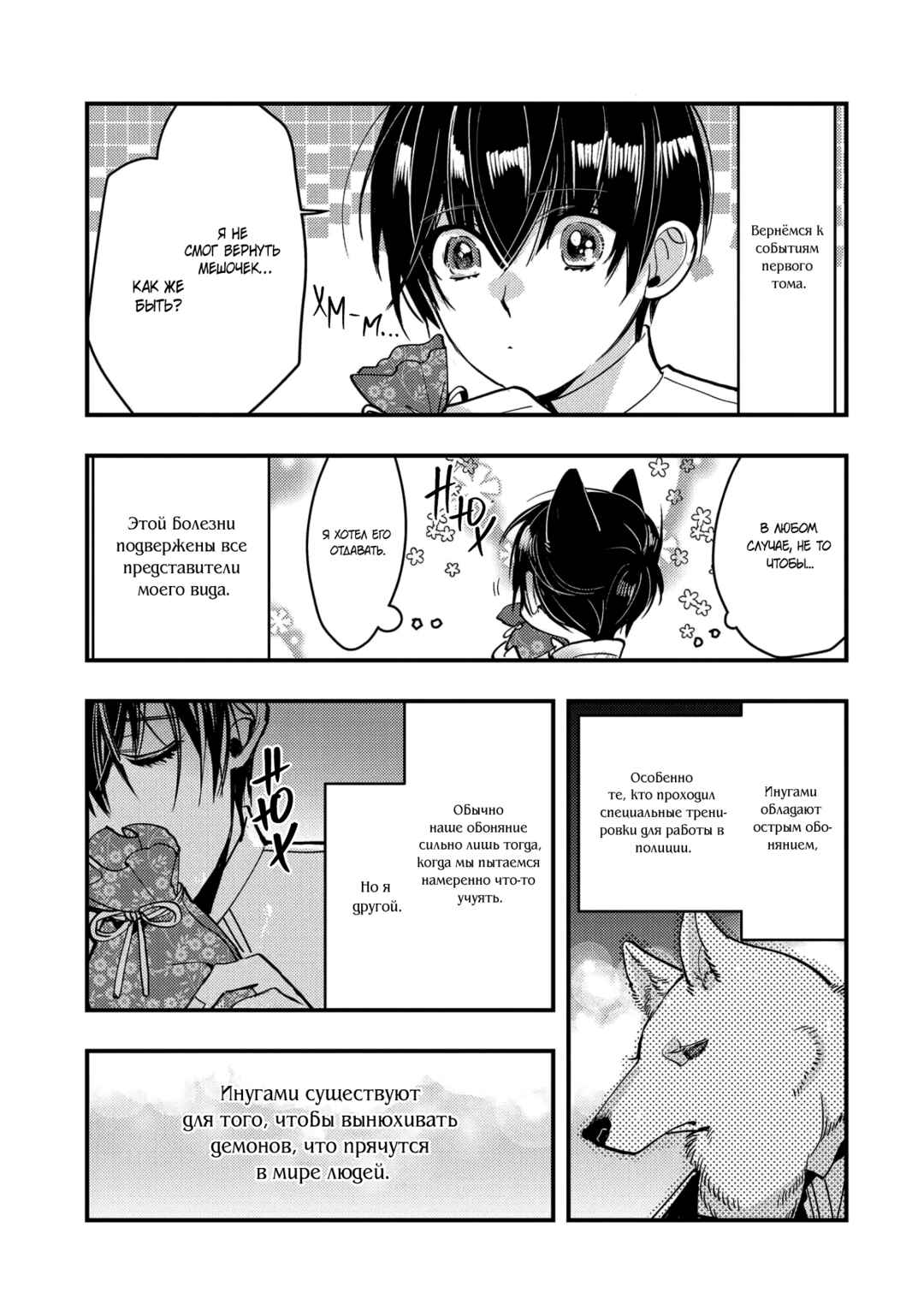 Chapter 12.5 - Page 2