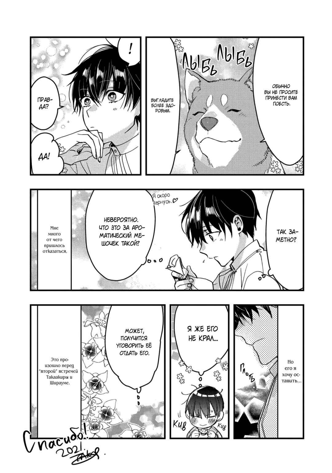 Chapter 12.5 - Page 4